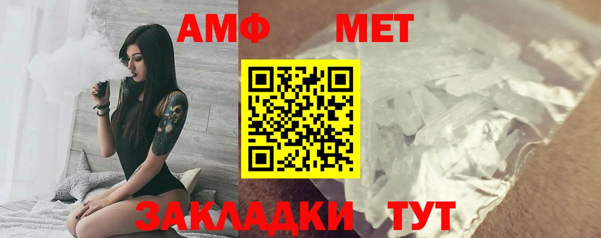 АМФ  Вход с VPN  Кимры  omg онион  АМФЕТАМИН Розовый 