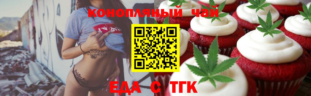 Печенье с ТГК конопля Кимры