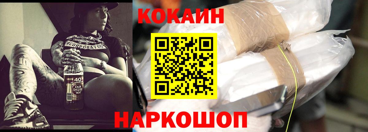 Кокаин Fish Scale  купить  сайты  Cocaine Боливия  Кимры  Вход с VPN 
