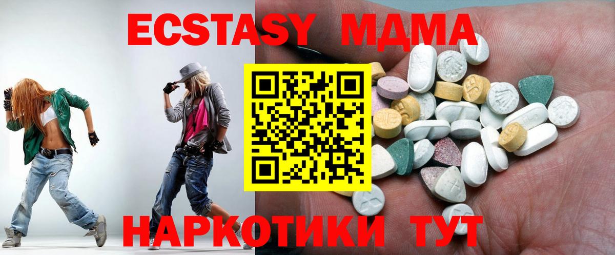 Кимры  Ecstasy Cube  ЭКСТАЗИ  Вход с VPN  Ecstasy MDMA 
