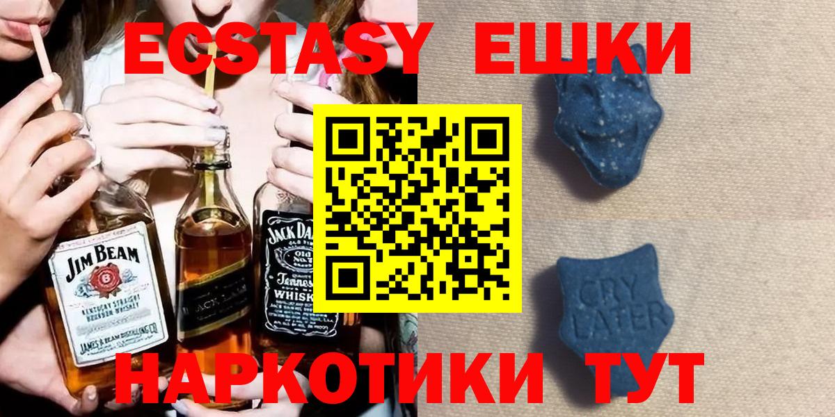 Экстази 280 MDMA Кимры