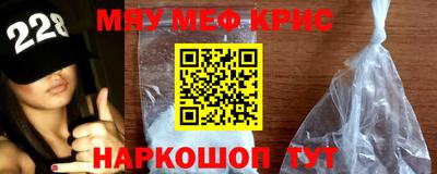 мяу мяу кристалл Кулебаки