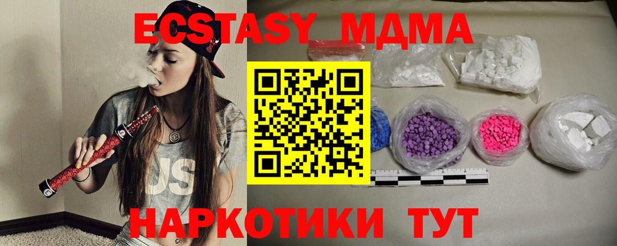 MDMA кристаллы Кимры
