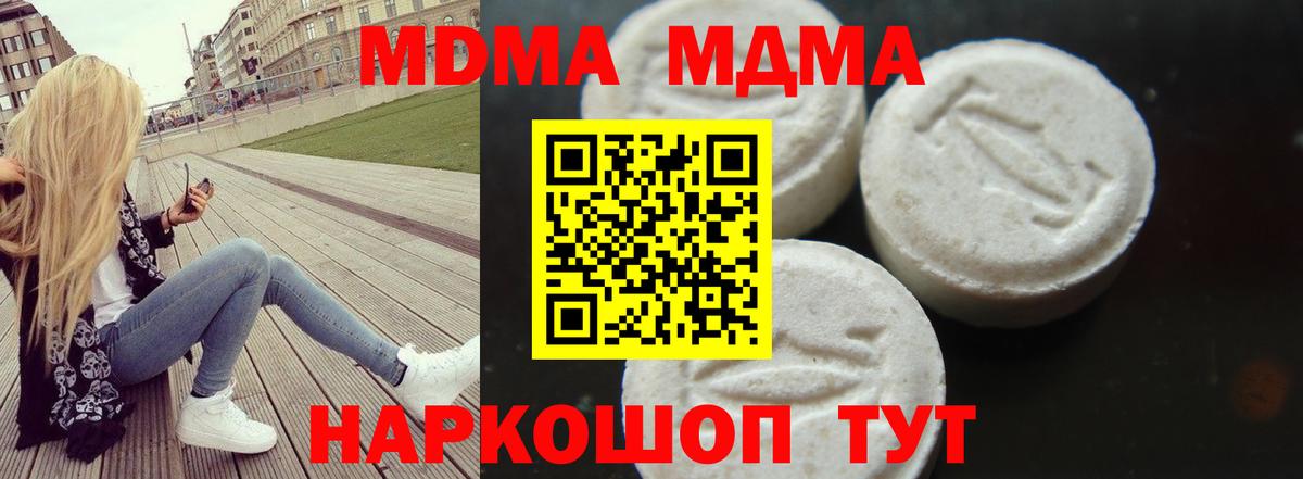 MDMA VHQ  Вход с VPN  Кимры  МДМА кристаллы 