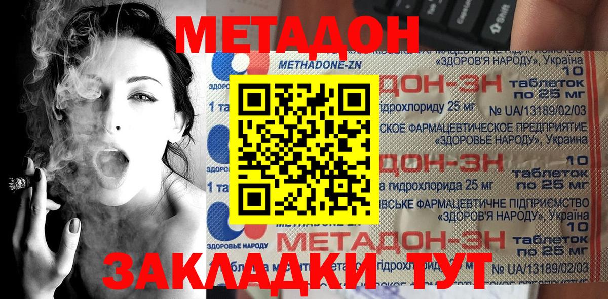 Метадон кристалл  Вход с VPN  Кимры  гидра ONION  МЕТАДОН белоснежный 