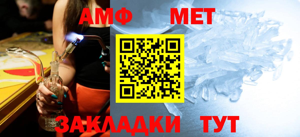 Первитин Methamphetamine  Метамфетамин  Первитин Methamphetamine  Кимры  Вход с VPN 