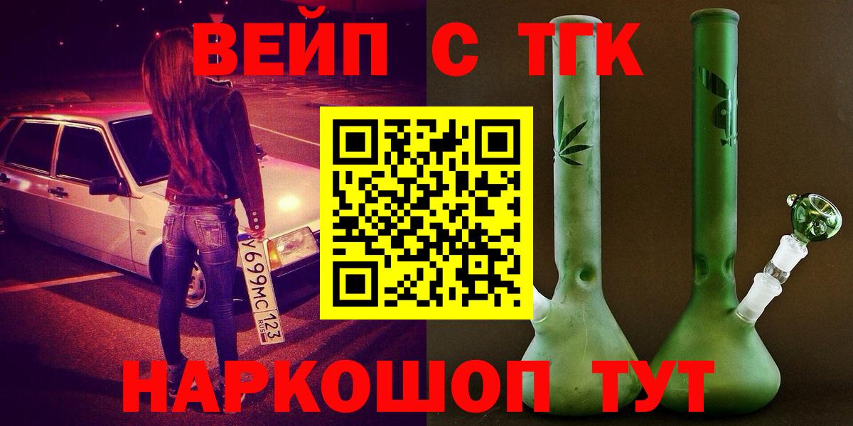 где купить наркотик  ТГК вейп  Вход с VPN  Кимры 