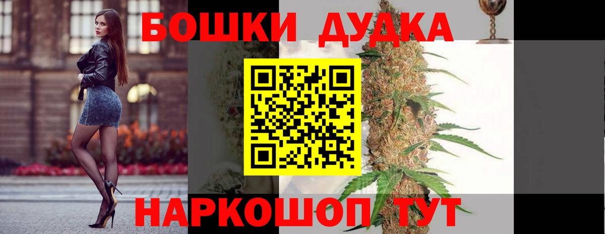 Шишки марихуана Bruce Banner Кимры